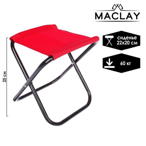 Красный туристический складной стул Maclay фото 2