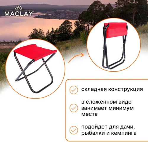 Красный туристический складной стул Maclay фото 3