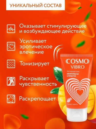 Возбуждающий интимный гель Cosmo Vibro с ароматом манго - 50 гр. фото 5