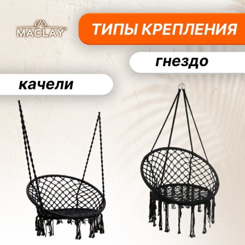 Черный плетёный гамак-кресло (60х80 см) фото 4