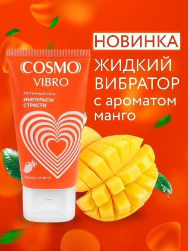 Возбуждающий интимный гель Cosmo Vibro с ароматом манго - 50 гр. фото 2