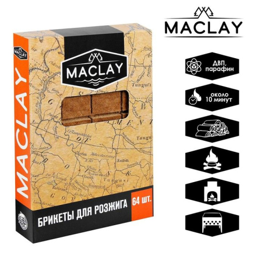 Брикеты для розжига Maclay - 64 шт. фото 2