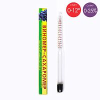 Бытовой капиллярный виномер-сахарометр - 14 см.