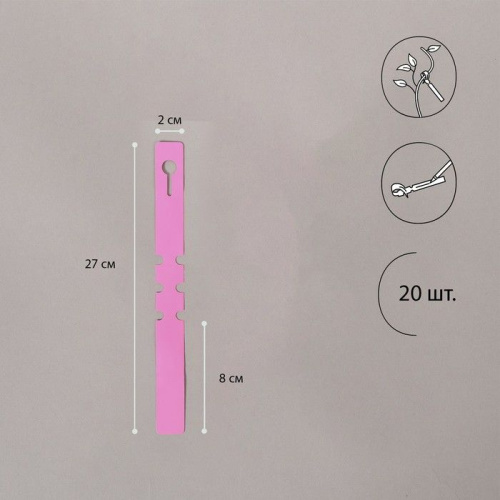 Садовые бирочки для маркировки - 20 шт. фото 2 Садовые бирочки для маркировки - 20 шт. фото 2