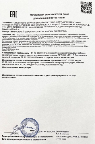 Возбудитель мгновенного действия  Любовный эликсир 45+  - 20 мл. фото 2