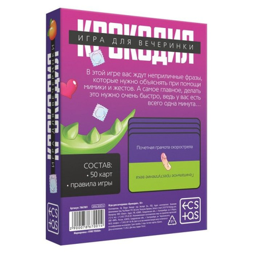 Игра для компании «Крокодил» фото 4