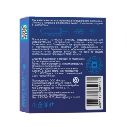 Гладкие презервативы Torex  Классические  - 3 шт. фото 2