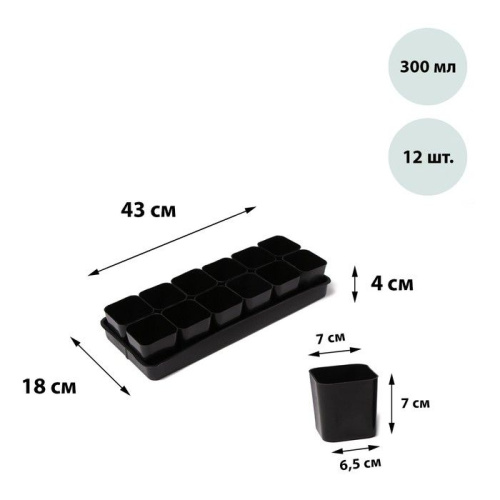 Набор для рассады: 12 стаканов (300 мл.) и поддон (43х18 см) фото 9