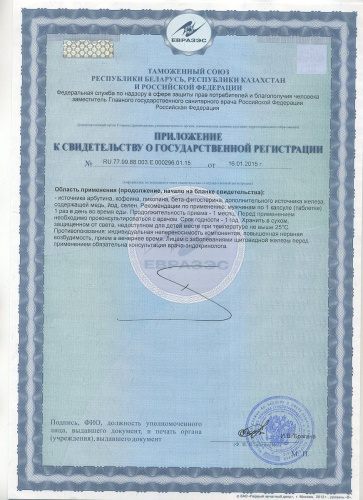 БАД для мужчин ЭросМэн - 30 капсул (500 мг.) фото 3 БАД для мужчин ЭросМэн - 30 капсул (500 мг.) фото 3