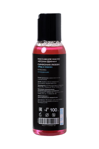 Охлаждающее массажное масло  Симфония любви  с ароматом клубники - 100 мл. фото 4