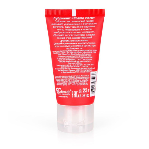 Женский стимулирующий лубрикант на силиконовой основе Cosmo Vibro - 25 гр. фото 2