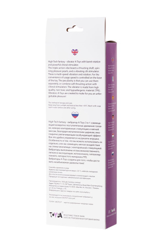 Фиолетовый хай-тек вибратор High-Tech fantasy с бусинами и отростком - 27,2 см. фото 8