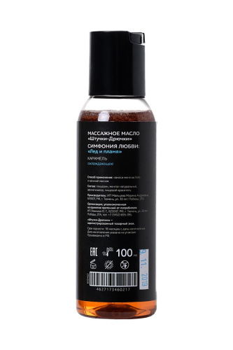 Охлаждающее массажное масло  Симфония любви  с ароматом карамели - 100 мл. фото 4