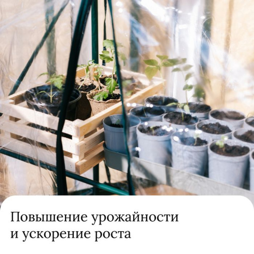 Парник-стеллаж для рассады с 4 полками (125х70х30 см) фото 9