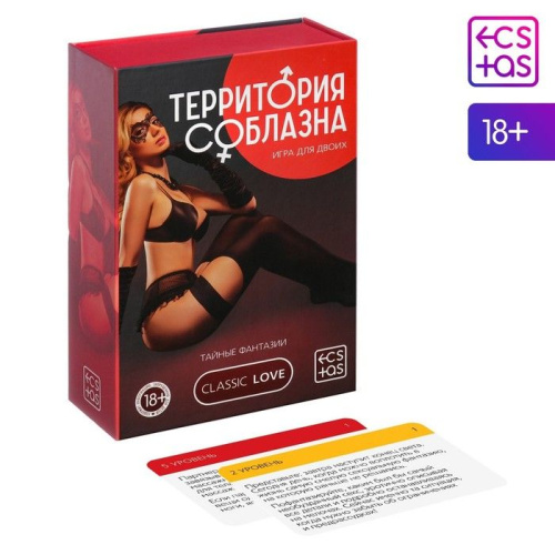 Игра для двоих «Территория соблазна. Тайные фантазии» фото 3