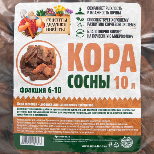 Кора сосны «Рецепты дедушки Никиты» (фракция 6-10) - 10 л. фото 4