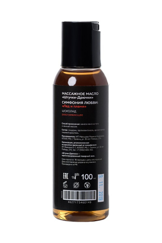 Разогревающее массажное масло «Симфония любви» с ароматом шоколада - 100 мл. фото 4
