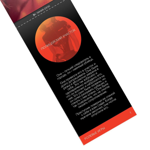 Горячие купоны для двоих «Ролевые игры» фото 3