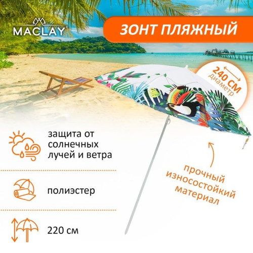 Пляжный зонт Maclay с тропическим принтом фото 2