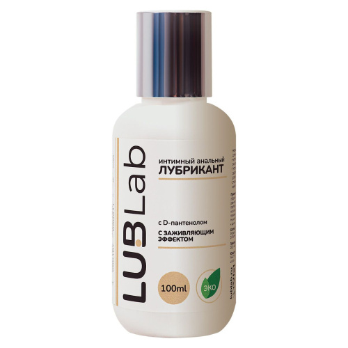 Анальный заживляющий лубрикант на водной основе с D-пантенолом LUBLab - 100 мл.