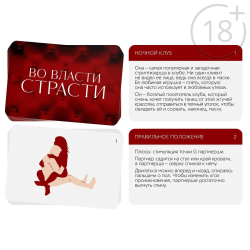 Набор для двоих «Во власти страсти»: черный вибратор и 20 карт фото 3 Набор для двоих «Во власти страсти»: черный вибратор и 20 карт фото 3