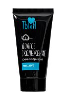 Анальный водно-силиконовый лубрикант AnaLove - 25 гр.