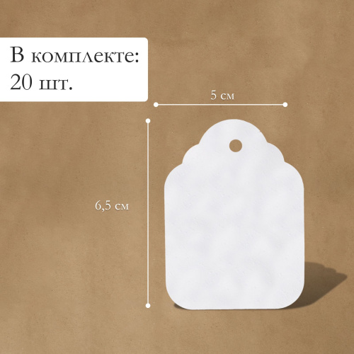 Белые садовые бирки для маркировки - 20 шт. фото 3 Белые садовые бирки для маркировки - 20 шт. фото 3