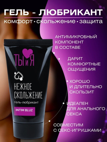 Анальный гель-лубрикант Intim Bluz - 25 гр. фото 5
