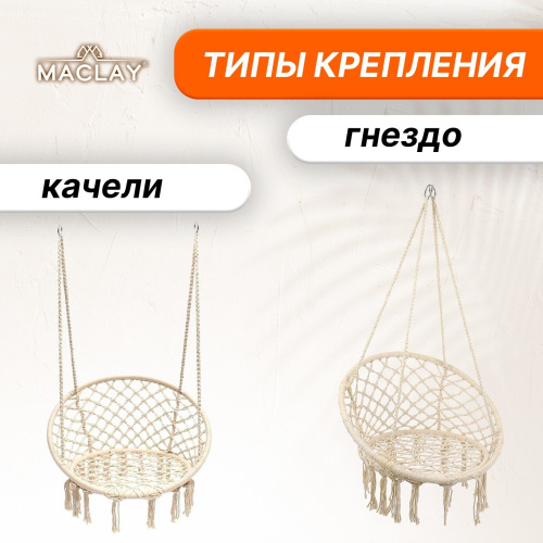 Бежевый плетёный гамак-кресло (60х80 см) фото 4