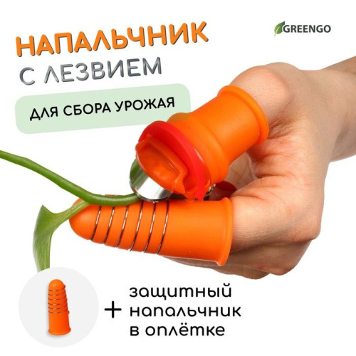 Напальчники с лезвием и металлической оплёткой для сбора урожая фото 2