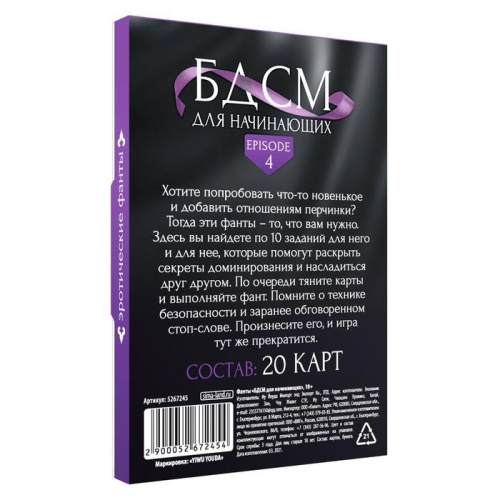Фанты «БДСМ для начинающих» фото 2