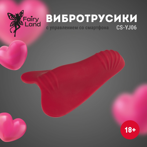 Малиновая силиконовая вибровкладка в трусики фото 5