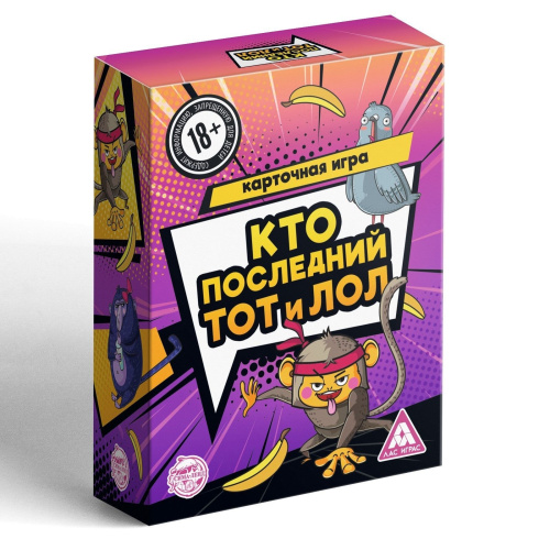 Игра-карточки  Кто последний, тот и ЛОЛ фото 4