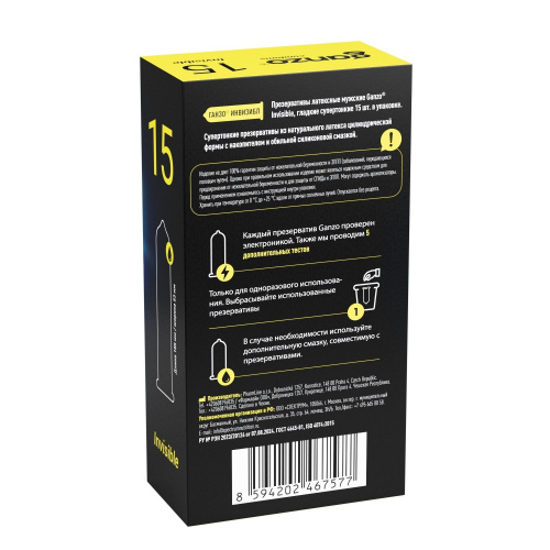 Супертонкие презервативы Ganzo Invisible - 15 шт. фото 3