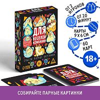 Игра для взрослых с карточками  Для веселой компании