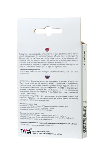 Белый мастурбатор A-Toys Pocket Wavy фото 7