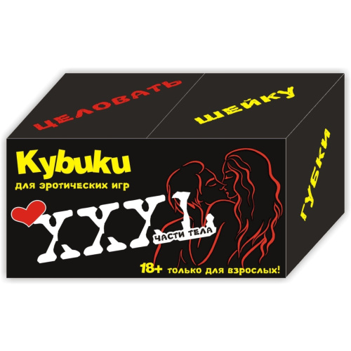 Эротическая игра Части тела Эротическая игра Части тела