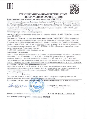 Капсулы для мужчин Erotist Silver Dragon для усиления эрекции - 10 капсул фото 5