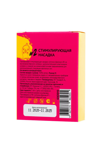 Презерватив с пучками усиков  Стимулирующая штучка №2  - 1 шт. фото 7