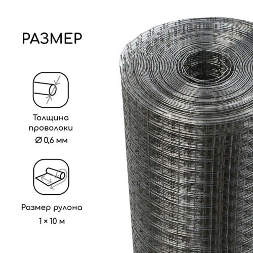 Сварная оцинкованная сетка (10х1 м.) фото 2