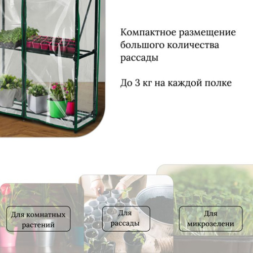 Парник-стеллаж для рассады с 4 полками (125х70х30 см) фото 8