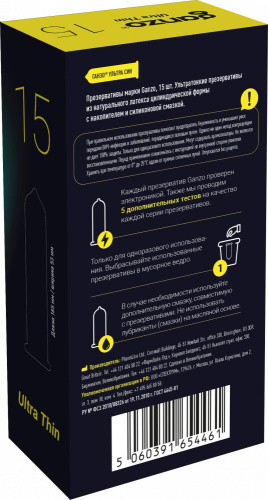 Прозрачные ультратонкие презервативы Ganzo Ultra thin - 15 шт. фото 2