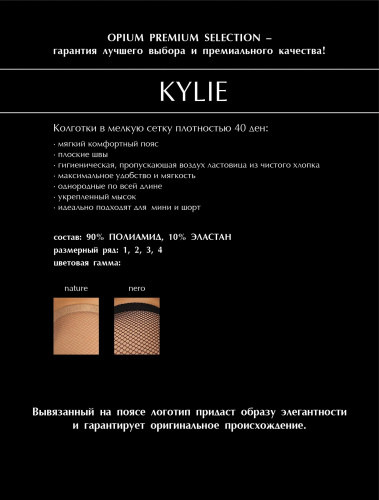 Женские колготки в сетку Kylie фото 6