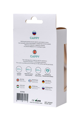 Мятная силиконовая анальная пробка Сappy - 12,5 см. фото 7