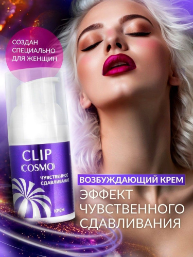 Женский возбуждающий крем Cosmo Clip - 28 гр. фото 3