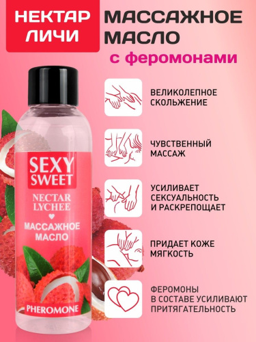 Массажное масло Sexy Sweet Nectar Lychee с феромонами и ароматом личи - 75 мл. фото 2