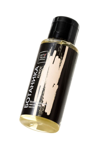 Массажное масло  Ботаника  с ароматом кокосового молочка - 50 мл. фото 3