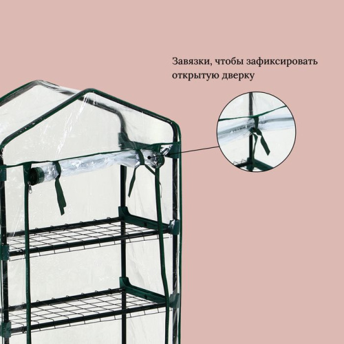 Парник-стеллаж для рассады с 4 полками (125х70х30 см) фото 7