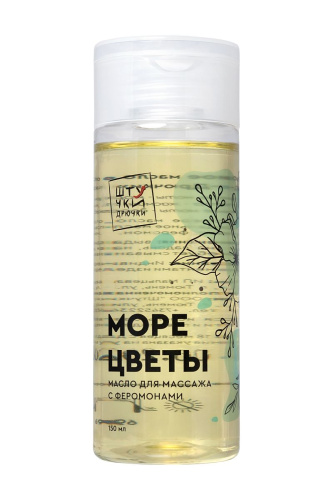 Массажное масло с феромонами «Море и цветы» - 150 мл. фото 2