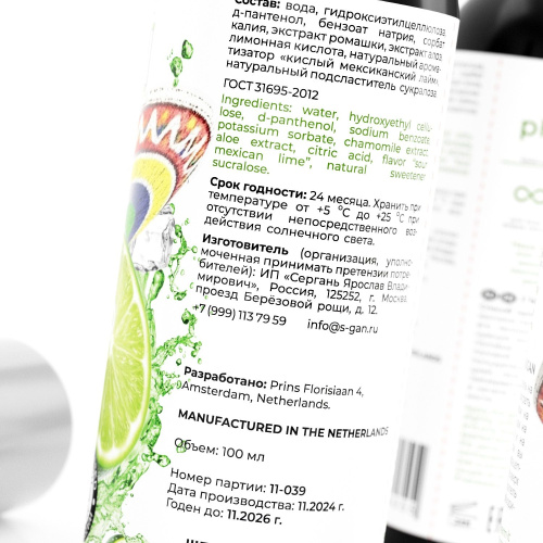 Лубрикант для орального секса SGAN со вкусом мексиканского лайма - 100 мл. фото 4